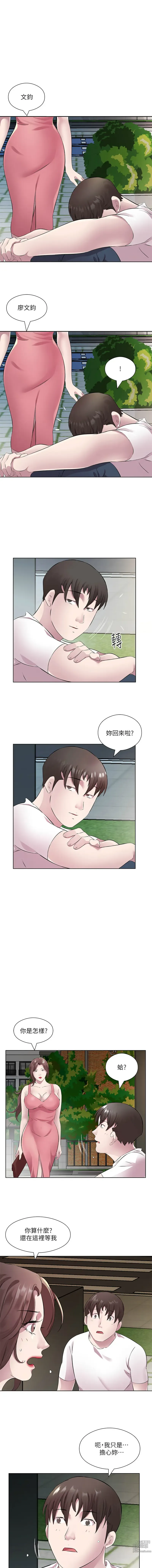 Page 403 of manga 今天吃飽了嗎？1-47 END