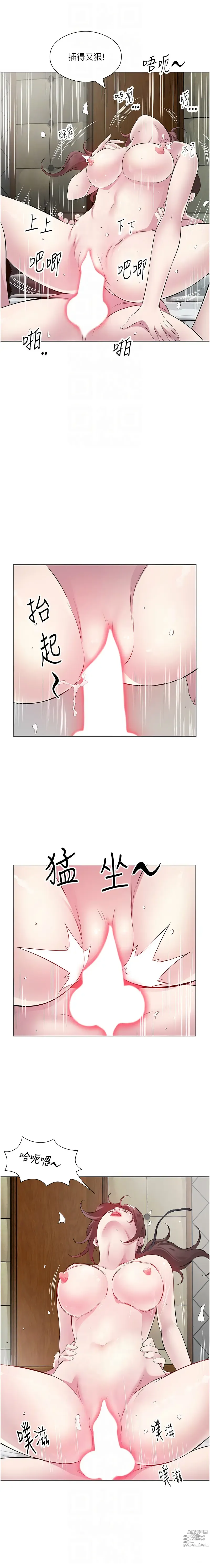 Page 406 of manga 今天吃飽了嗎？1-47 END