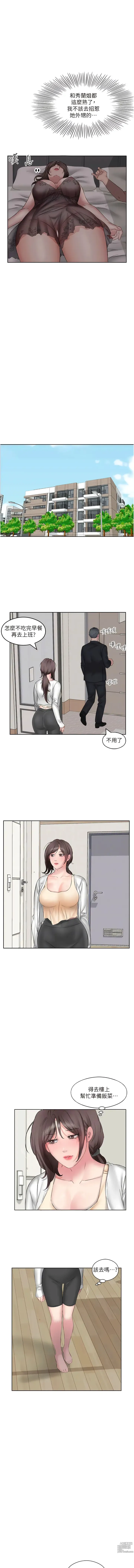 Page 44 of manga 今天吃飽了嗎？1-47 END