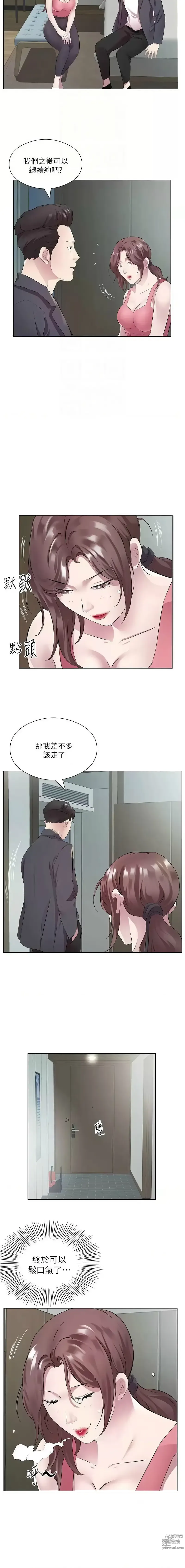 Page 437 of manga 今天吃飽了嗎？1-47 END