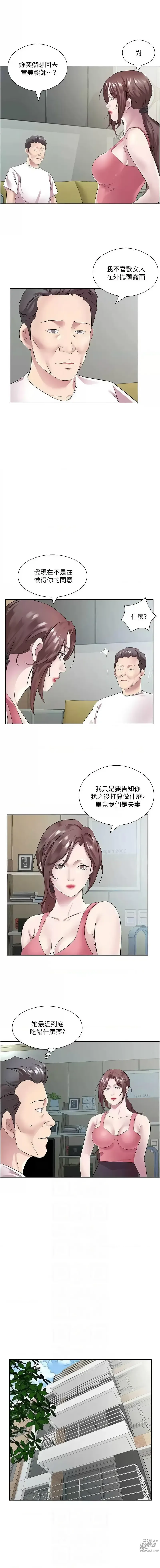 Page 439 of manga 今天吃飽了嗎？1-47 END