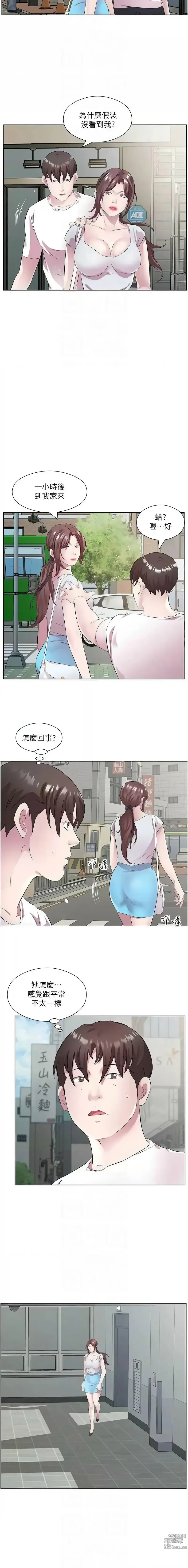 Page 443 of manga 今天吃飽了嗎？1-47 END