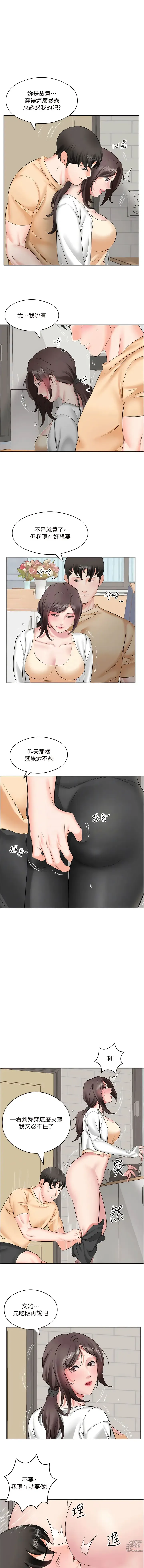 Page 48 of manga 今天吃飽了嗎？1-47 END