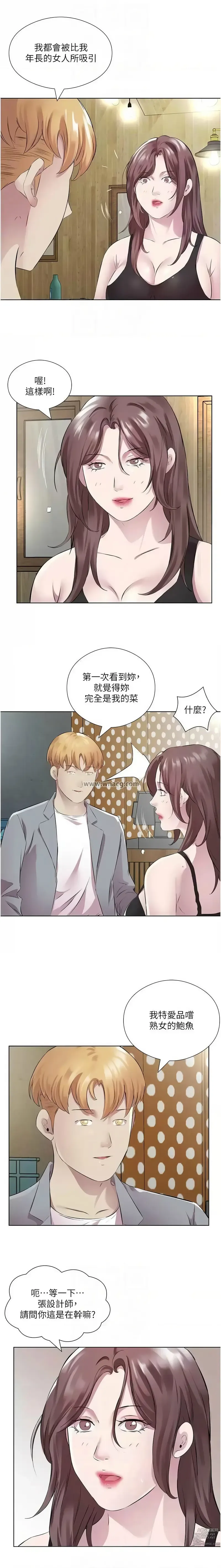 Page 489 of manga 今天吃飽了嗎？1-47 END