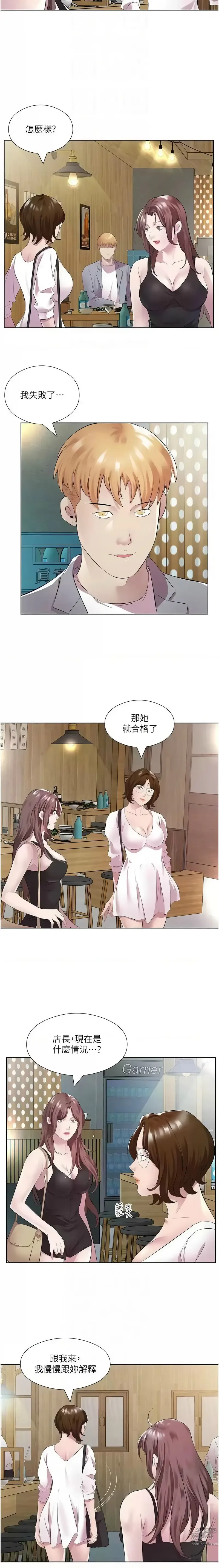 Page 491 of manga 今天吃飽了嗎？1-47 END