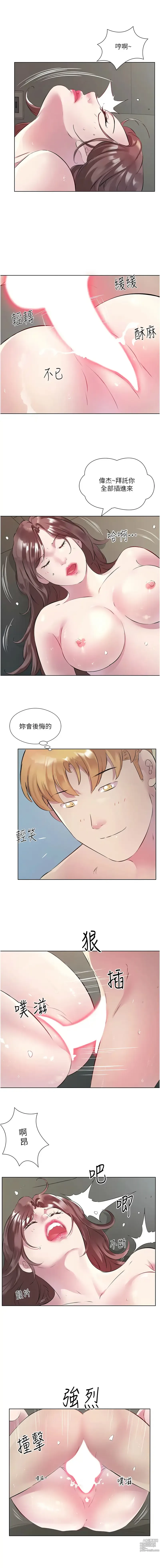 Page 511 of manga 今天吃飽了嗎？1-47 END