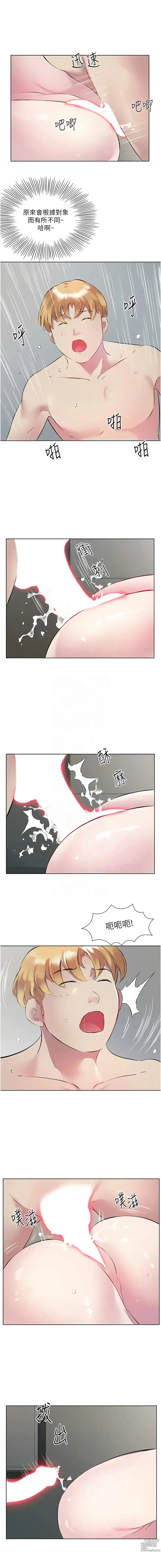 Page 515 of manga 今天吃飽了嗎？1-47 END