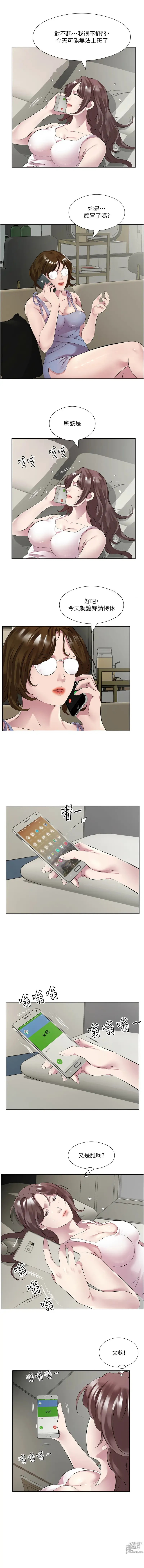 Page 519 of manga 今天吃飽了嗎？1-47 END