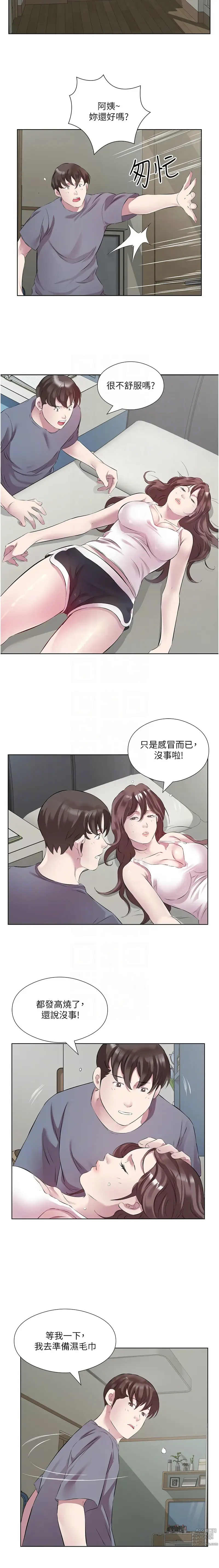 Page 521 of manga 今天吃飽了嗎？1-47 END