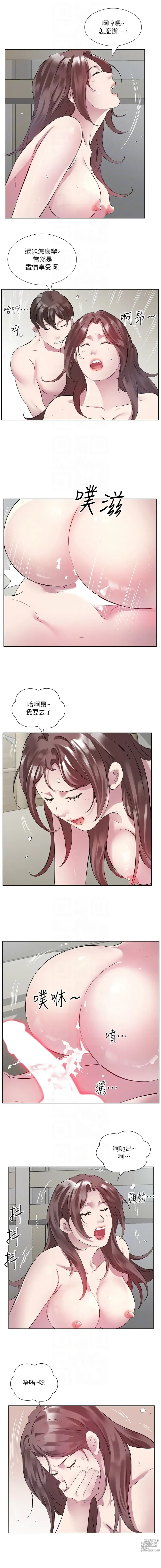 Page 526 of manga 今天吃飽了嗎？1-47 END