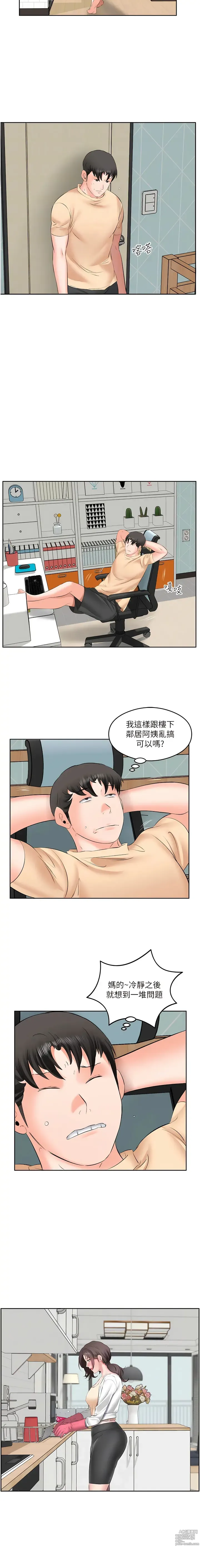 Page 59 of manga 今天吃飽了嗎？1-47 END