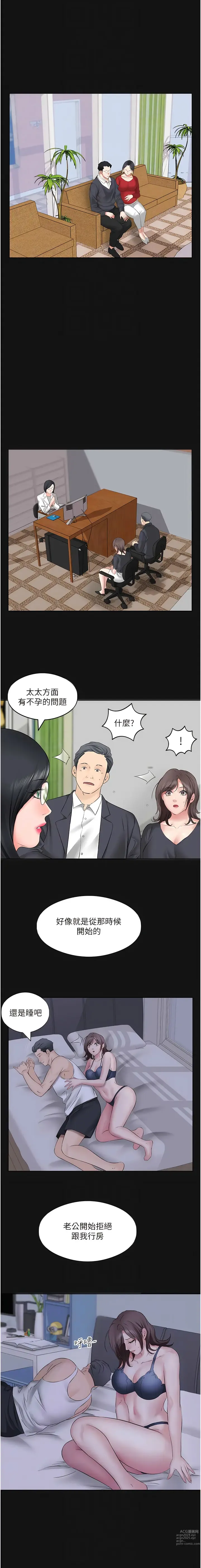 Page 61 of manga 今天吃飽了嗎？1-47 END