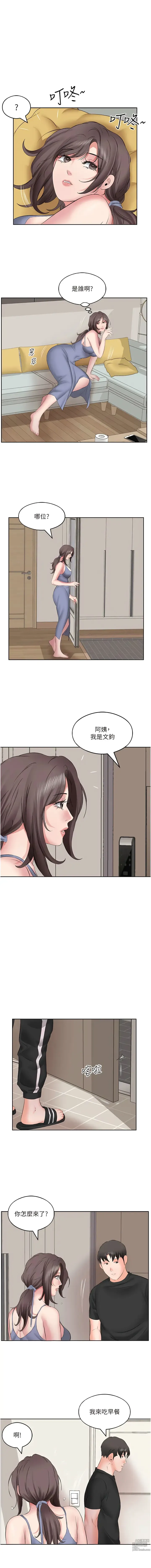 Page 69 of manga 今天吃飽了嗎？1-47 END