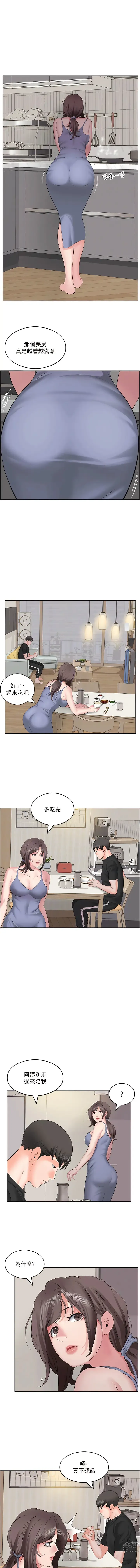 Page 71 of manga 今天吃飽了嗎？1-47 END