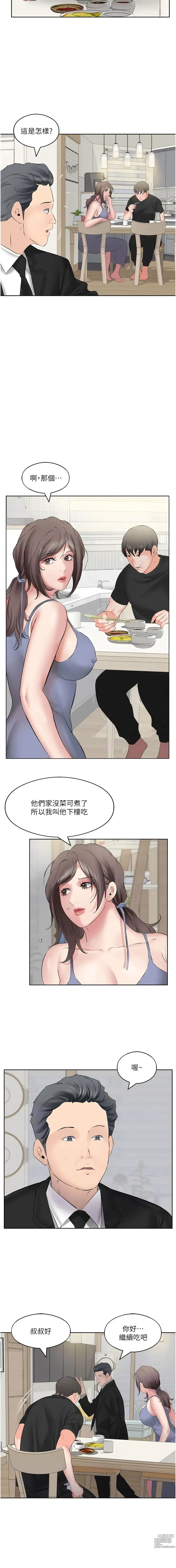 Page 76 of manga 今天吃飽了嗎？1-47 END