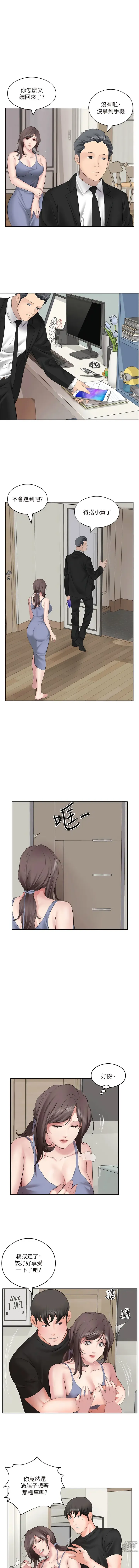 Page 77 of manga 今天吃飽了嗎？1-47 END