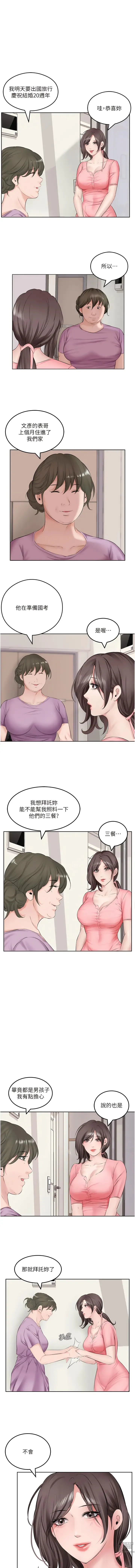 Page 9 of manga 今天吃飽了嗎？1-47 END