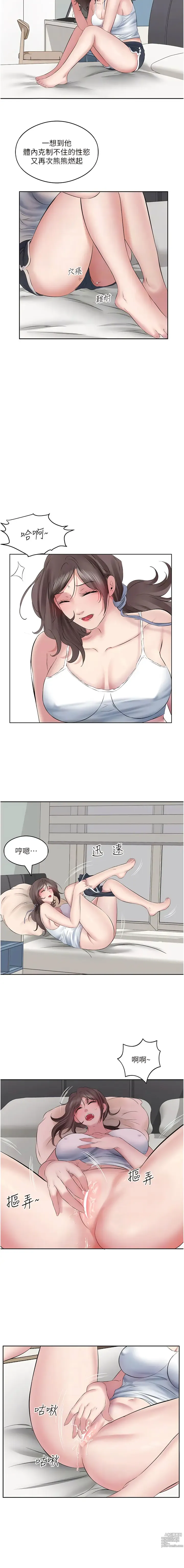 Page 82 of manga 今天吃飽了嗎？1-47 END