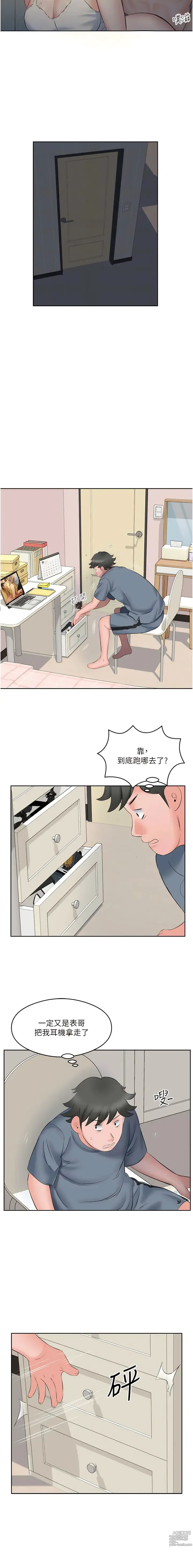 Page 89 of manga 今天吃飽了嗎？1-47 END