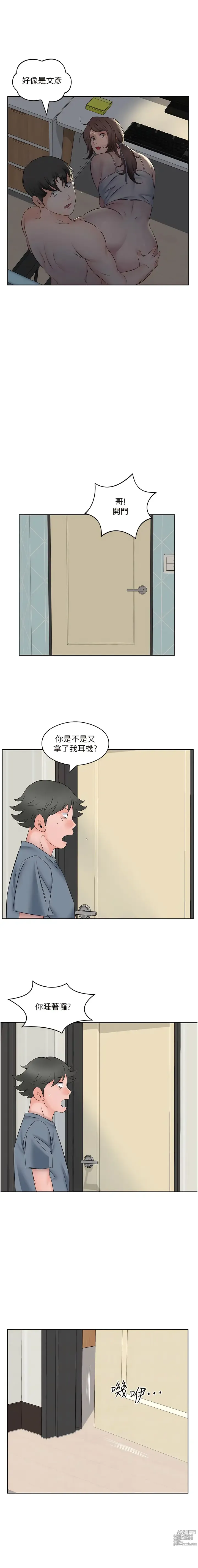 Page 91 of manga 今天吃飽了嗎？1-47 END