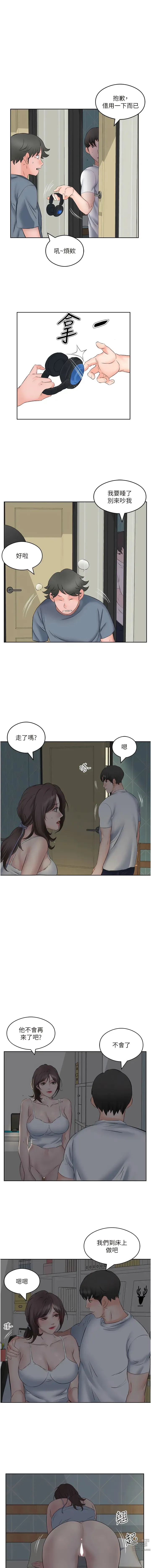 Page 92 of manga 今天吃飽了嗎？1-47 END