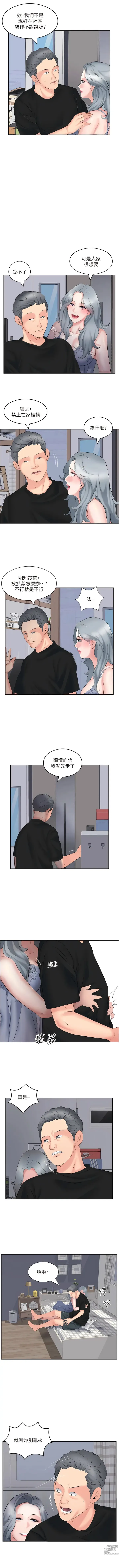 Page 98 of manga 今天吃飽了嗎？1-47 END