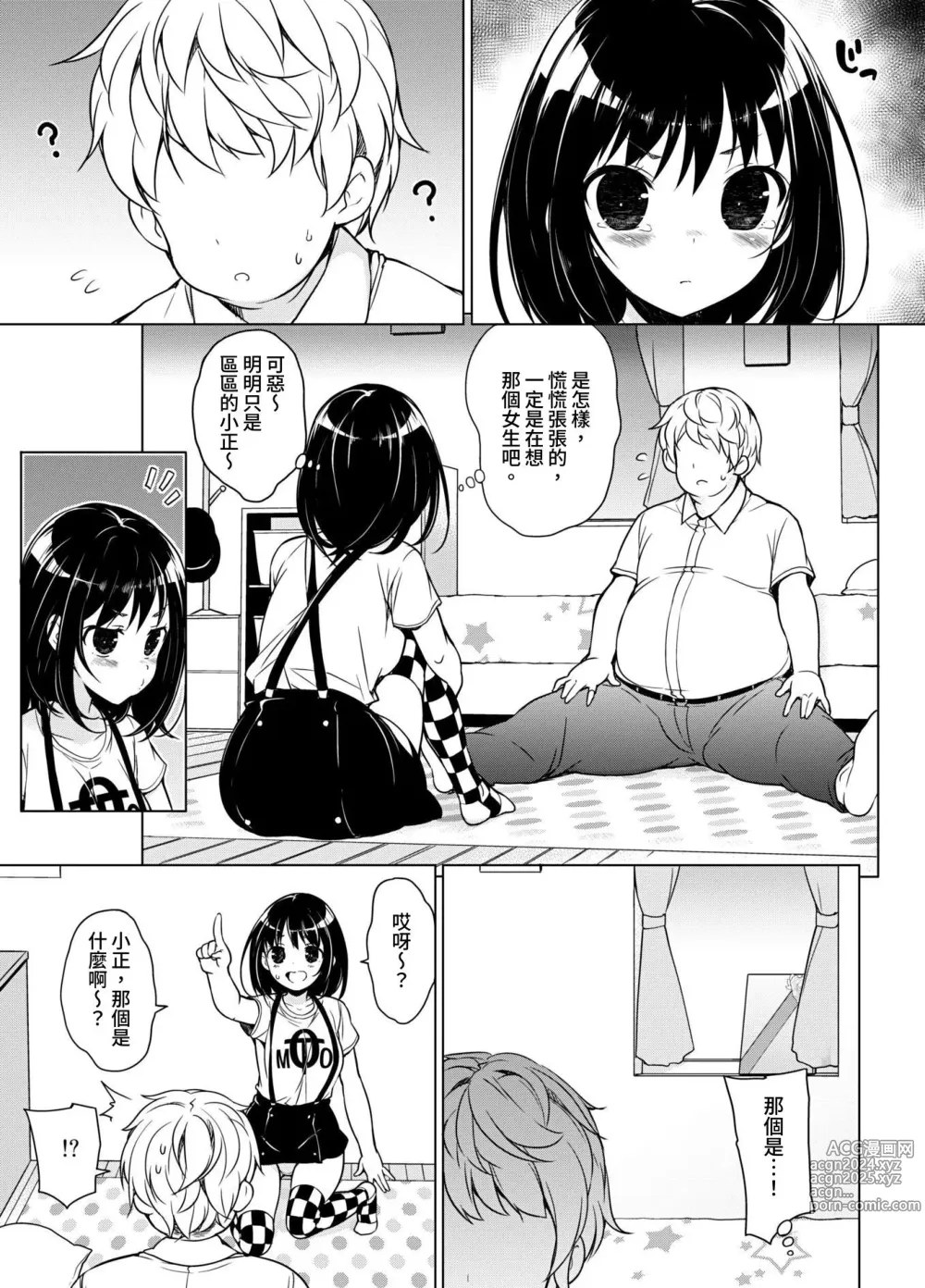 Page 4 of doujinshi Hatsutaiken kara Isshuukan