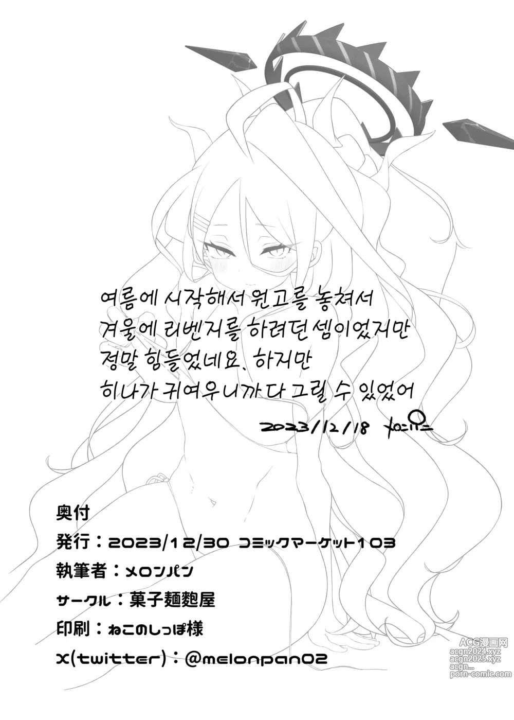 Page 27 of doujinshi 히나짱이 좋다고!!