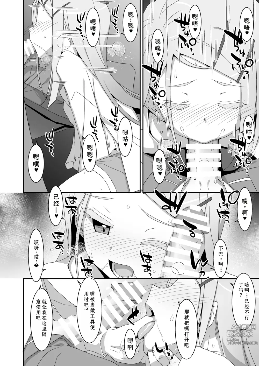 Page 12 of doujinshi 广和笔记本。