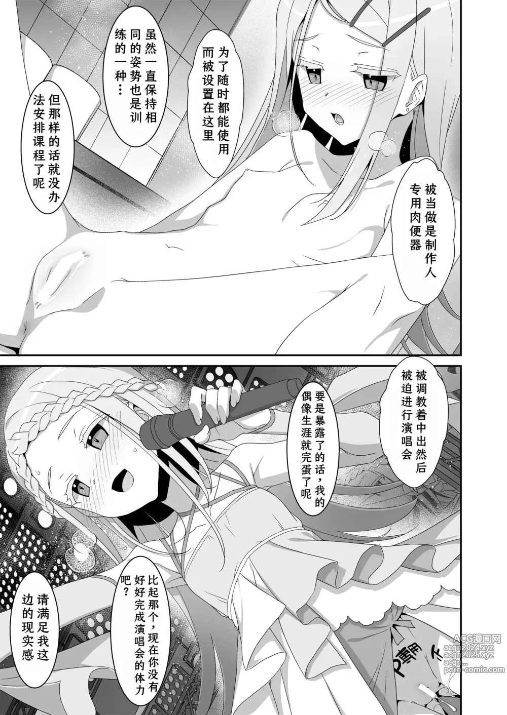 Page 7 of doujinshi 广和笔记本。