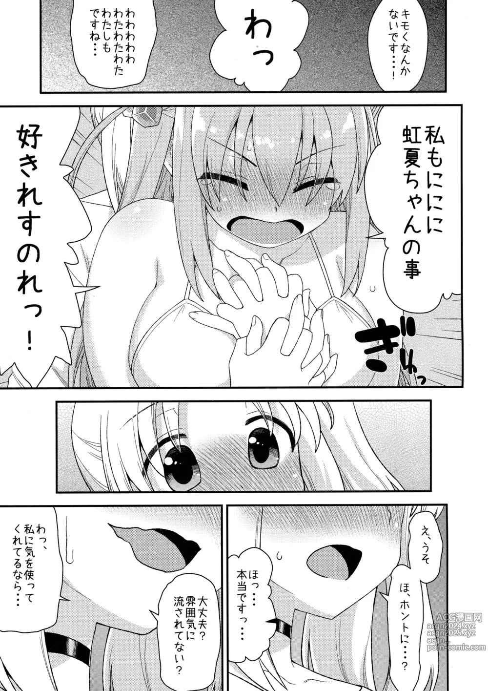 Page 14 of doujinshi cho-cho EFFECTOR