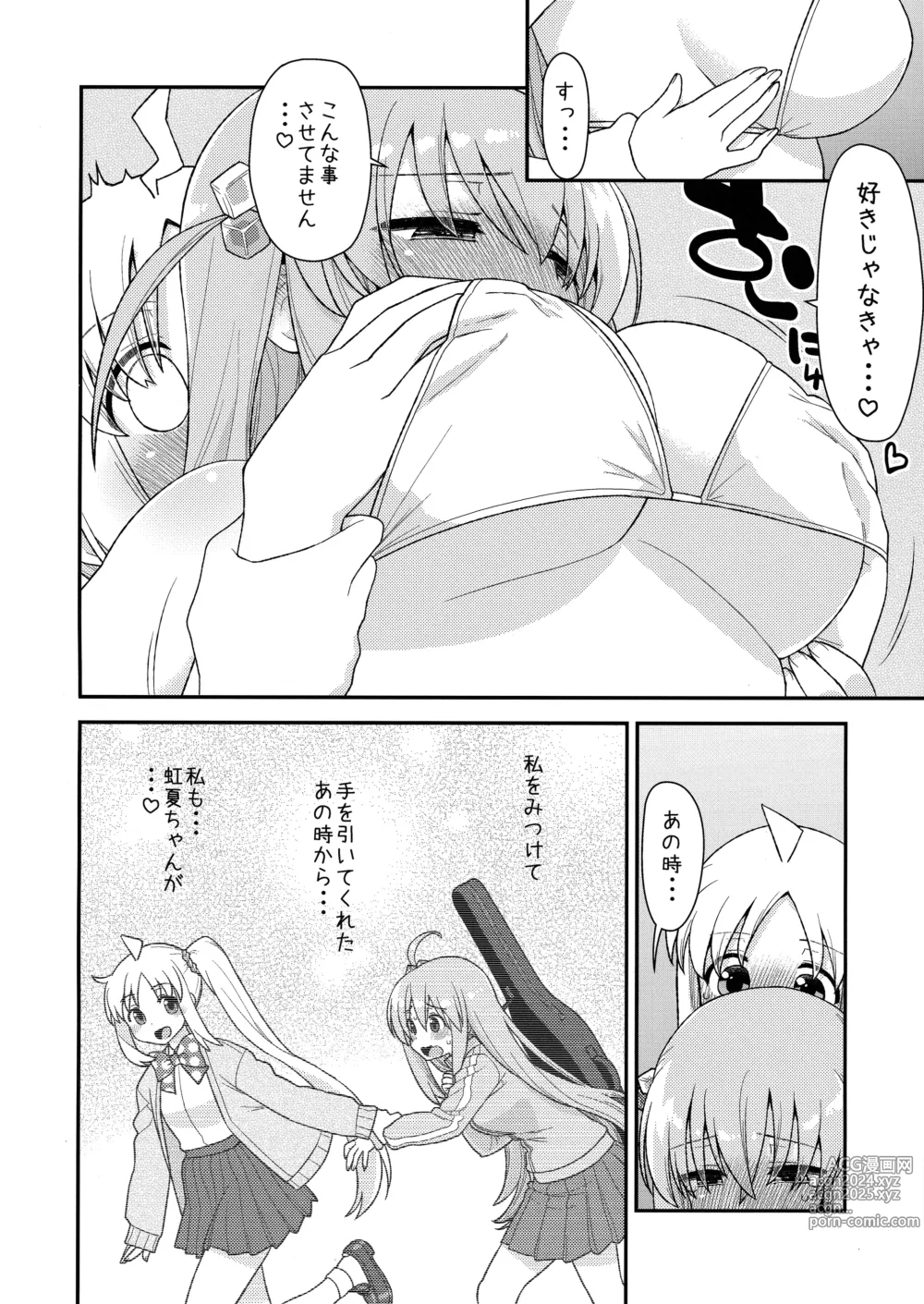 Page 15 of doujinshi cho-cho EFFECTOR