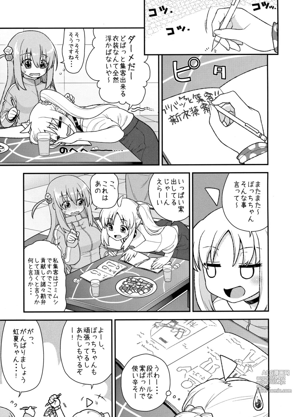 Page 4 of doujinshi cho-cho EFFECTOR