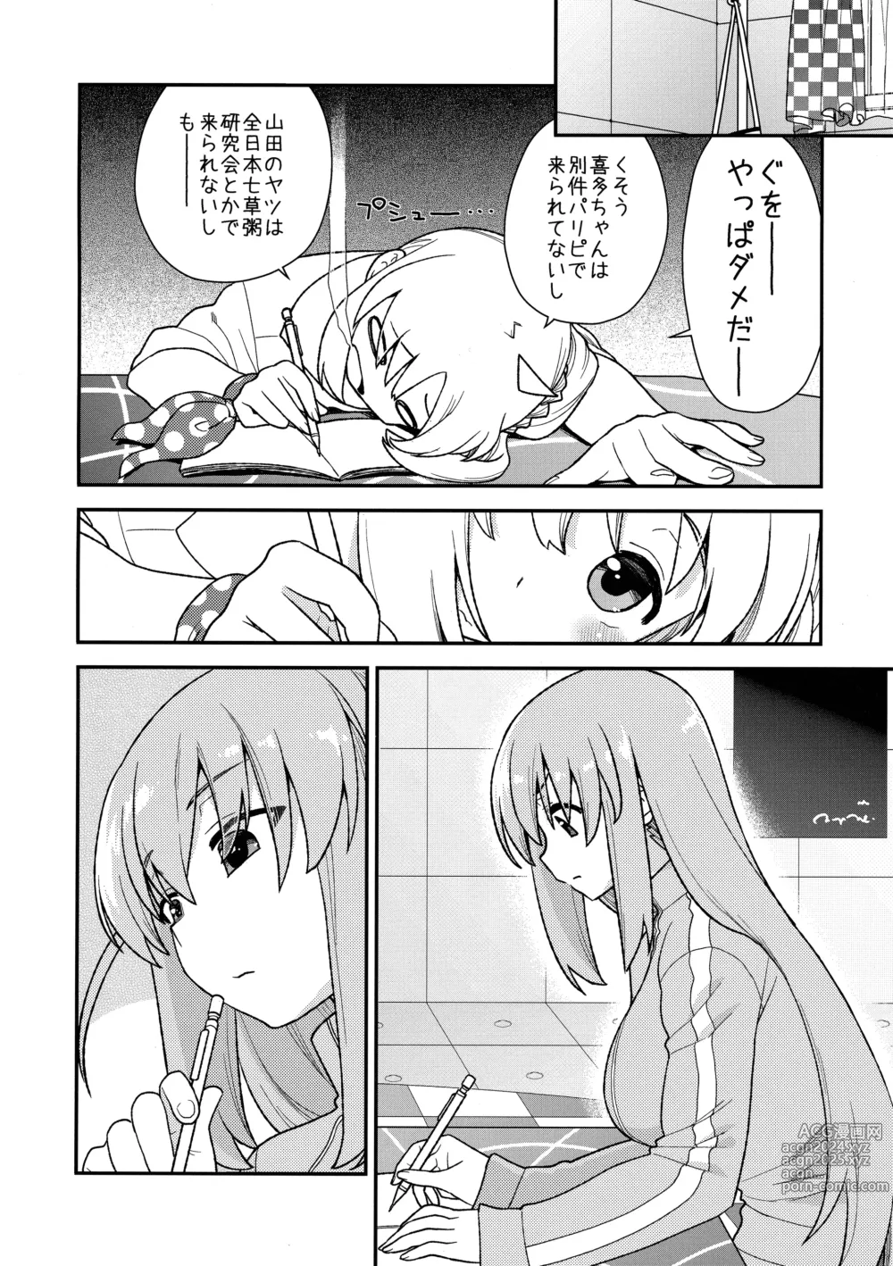 Page 5 of doujinshi cho-cho EFFECTOR