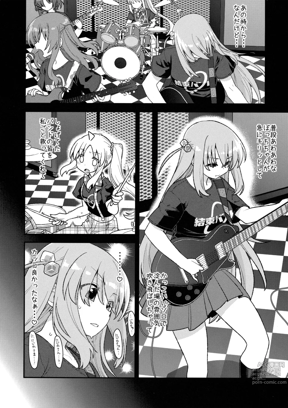 Page 7 of doujinshi cho-cho EFFECTOR