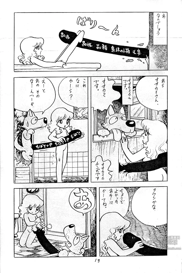 Page 30 of doujinshi Cybele Vol. 1