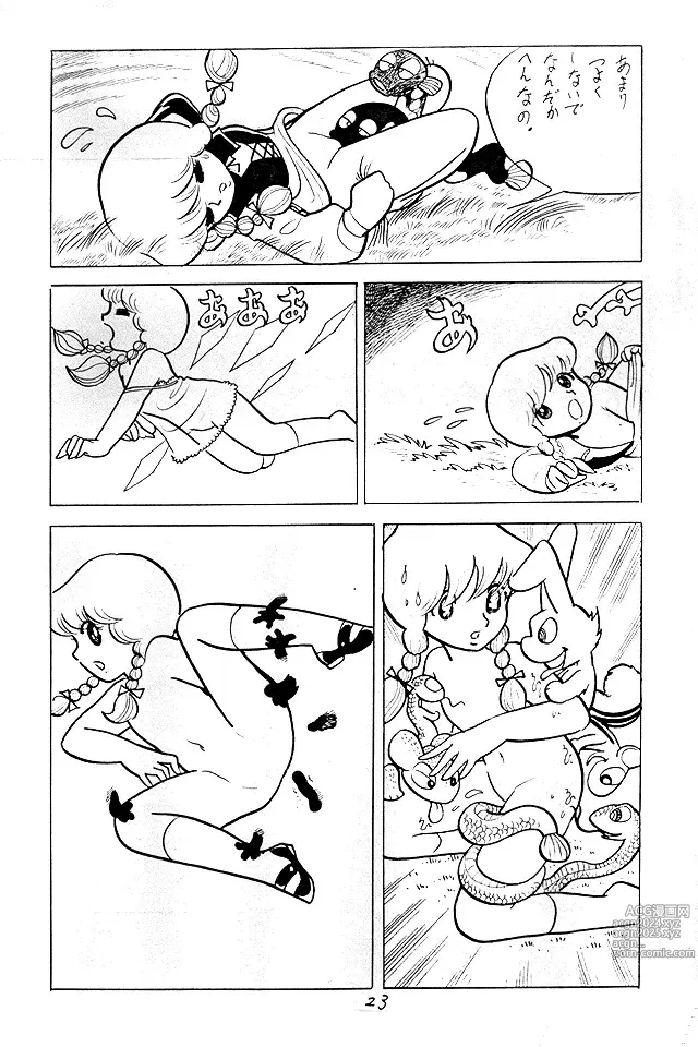 Page 36 of doujinshi Cybele Vol. 1