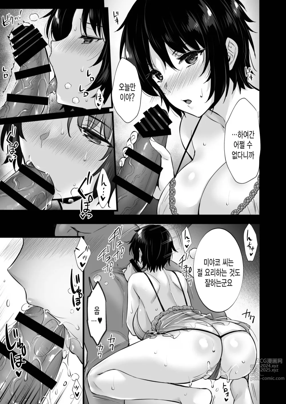 Page 11 of doujinshi Rental Tanetsuke Ojisan 7 ~Yokkyuu Fuman no Hitozuma wa Jitaku de mo Tanetsuke Ojisan to no Uwaki Sex ni Hamerare Nukedasenai~