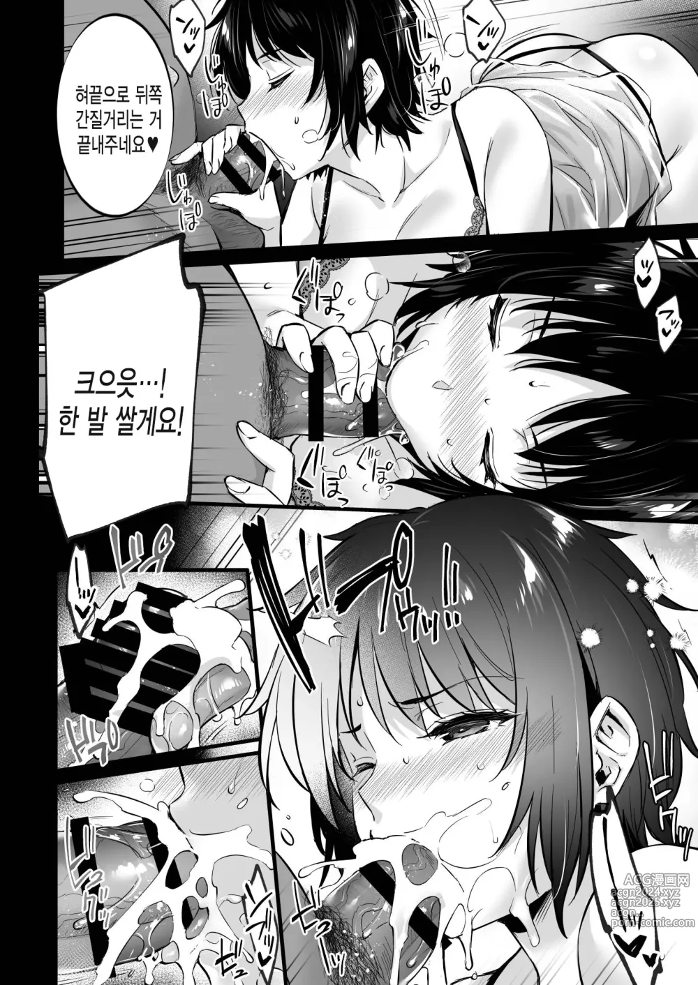 Page 12 of doujinshi Rental Tanetsuke Ojisan 7 ~Yokkyuu Fuman no Hitozuma wa Jitaku de mo Tanetsuke Ojisan to no Uwaki Sex ni Hamerare Nukedasenai~