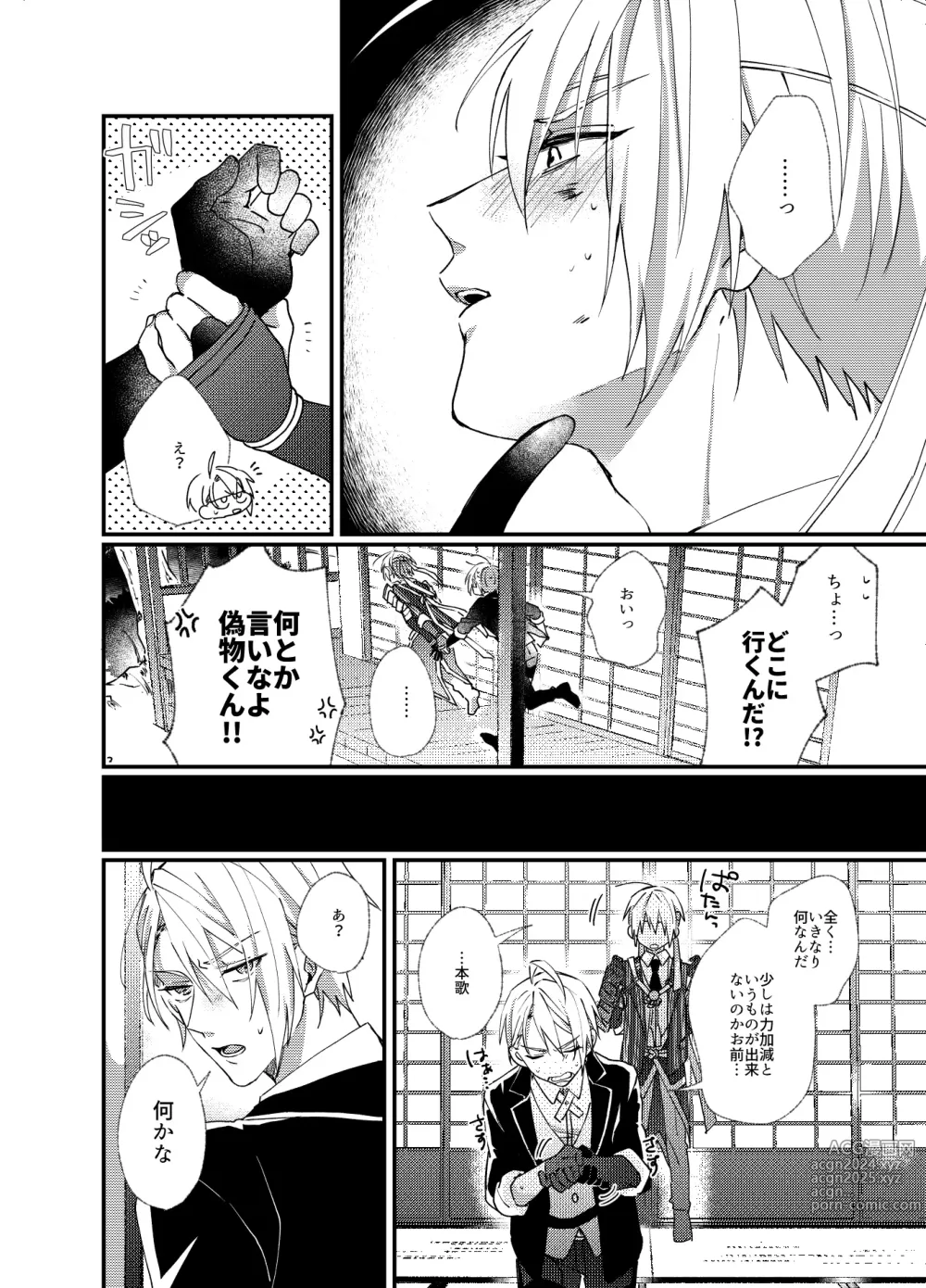 Page 15 of doujinshi Kunihiro ni gyafun to iwasetai Chougi no hon