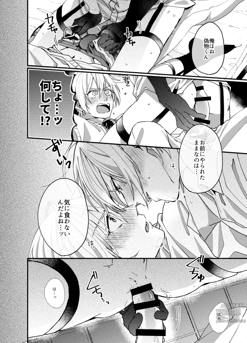 Page 27 of doujinshi Kunihiro ni gyafun to iwasetai Chougi no hon