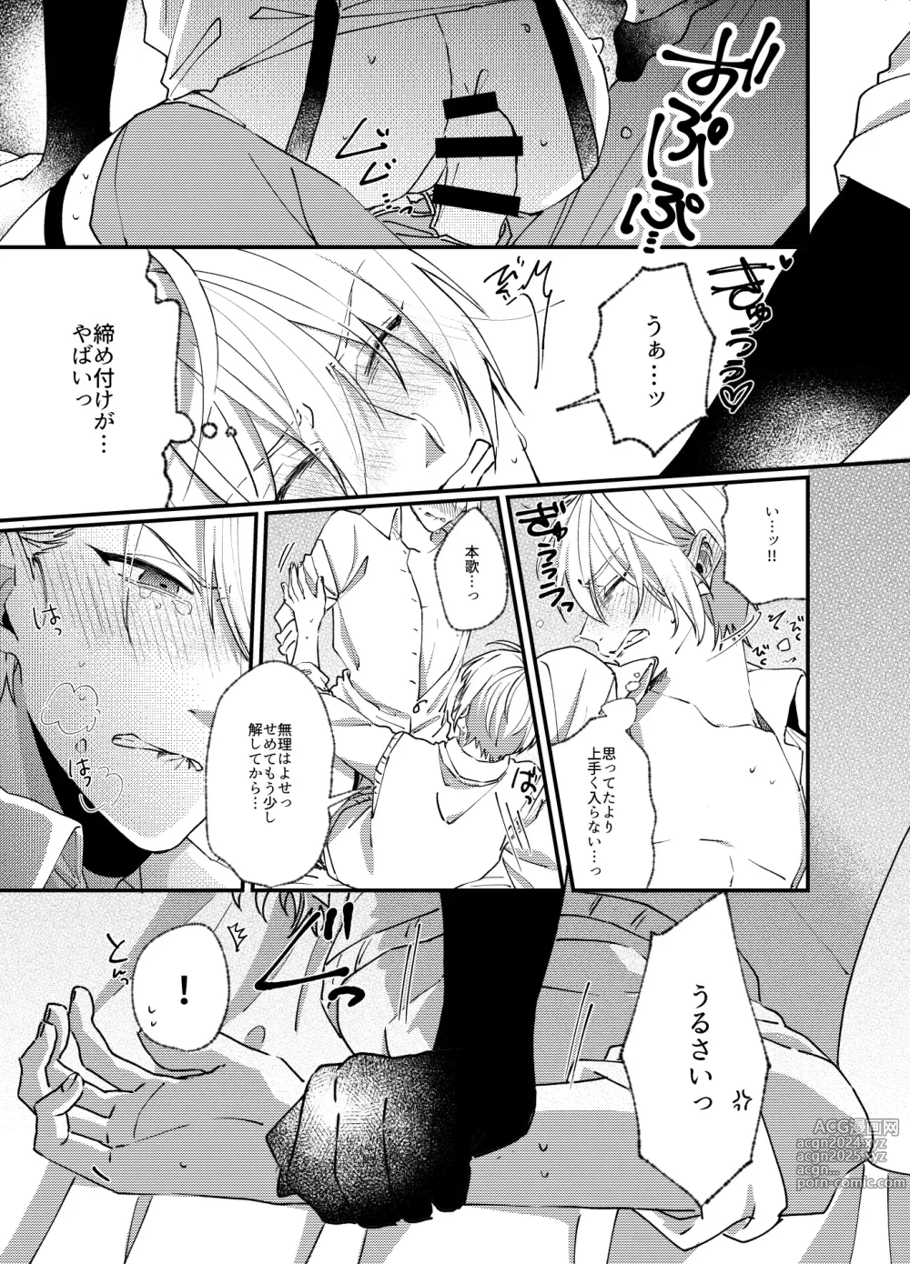 Page 28 of doujinshi Kunihiro ni gyafun to iwasetai Chougi no hon