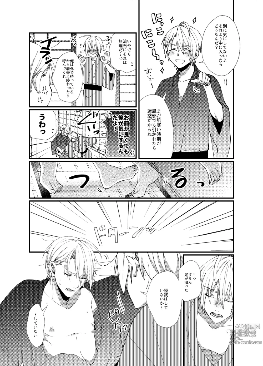 Page 9 of doujinshi Kunihiro ni gyafun to iwasetai Chougi no hon