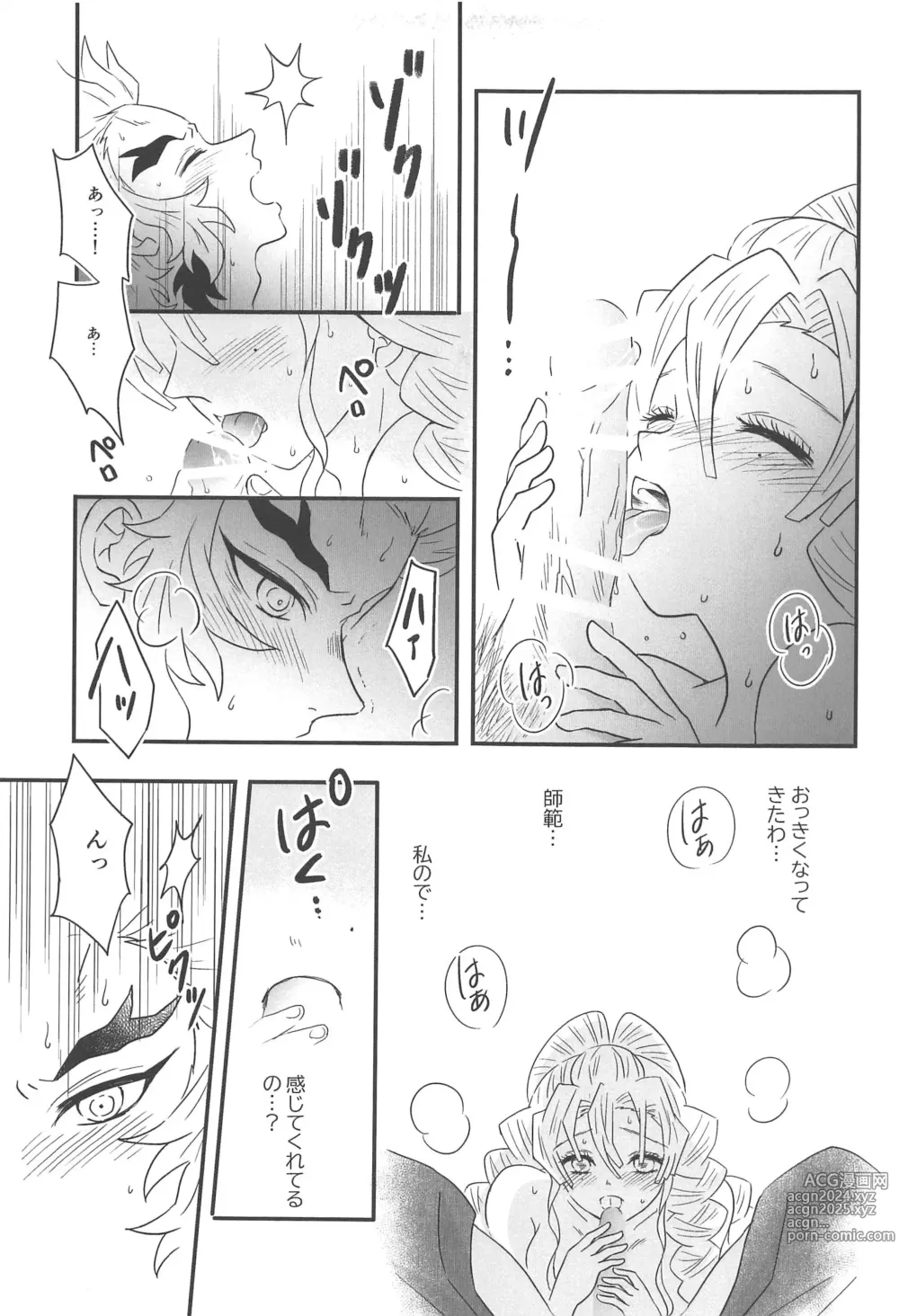 Page 128 of doujinshi Yuukaku Sennyuu