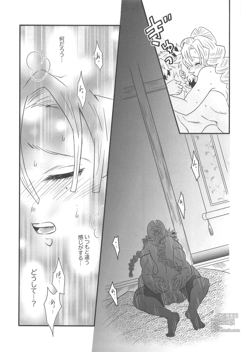 Page 136 of doujinshi Yuukaku Sennyuu