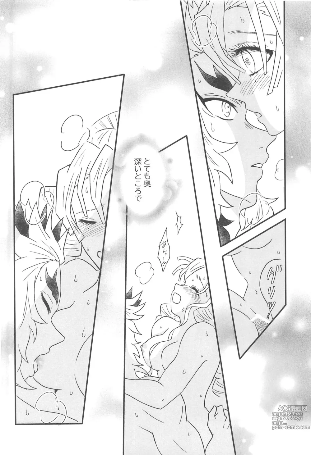 Page 137 of doujinshi Yuukaku Sennyuu