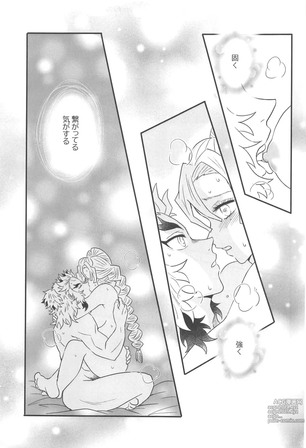 Page 138 of doujinshi Yuukaku Sennyuu