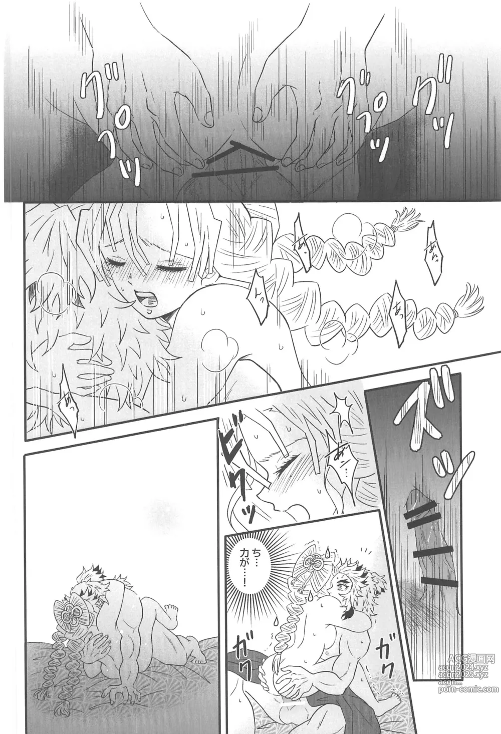 Page 139 of doujinshi Yuukaku Sennyuu