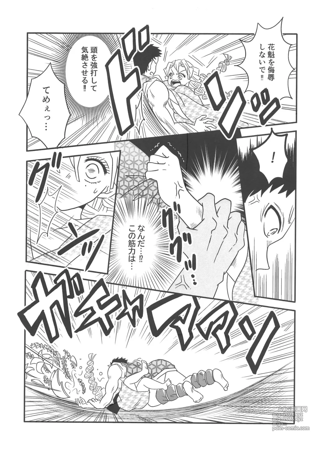 Page 162 of doujinshi Yuukaku Sennyuu