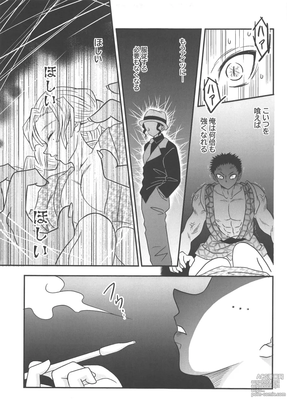 Page 164 of doujinshi Yuukaku Sennyuu